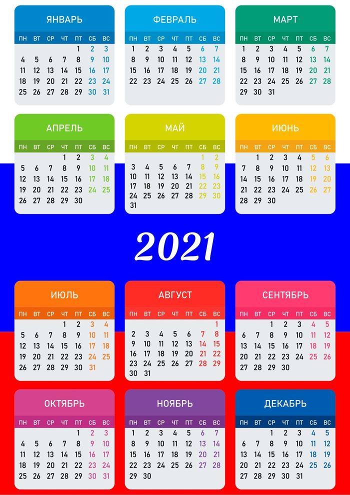 Календарь на 2021 год