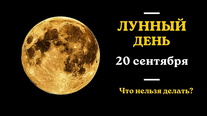 Лунный календарь на февраль 2024 года